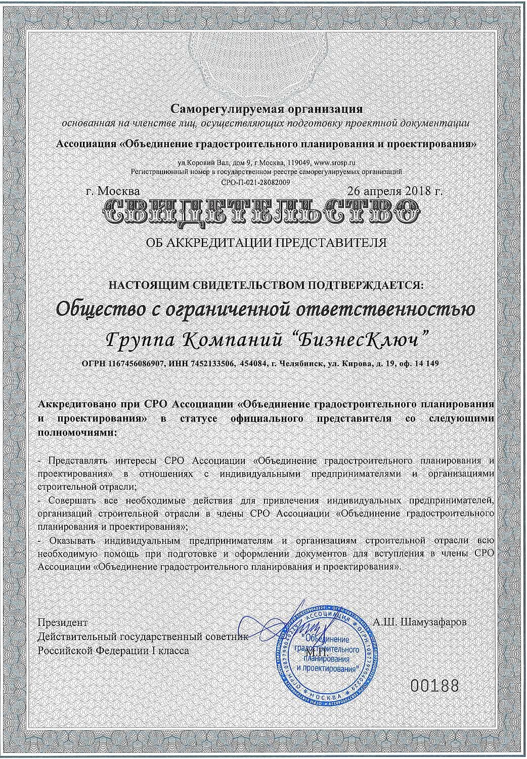 членство в сро или чоп членство в сро или чоп