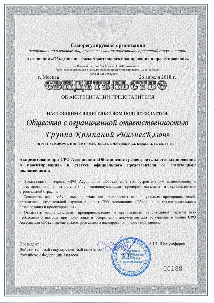 Сертификат ИСО 53663 (ISO 28000) (Система менеджмента безопасности цепи ...