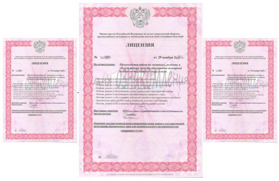 Какие документы нужно подготовить для получения лицензии МЧС