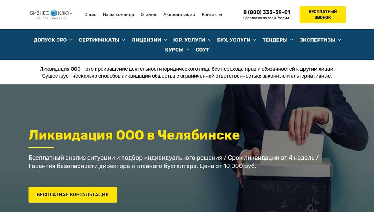 Ооо вектор проектов челябинск