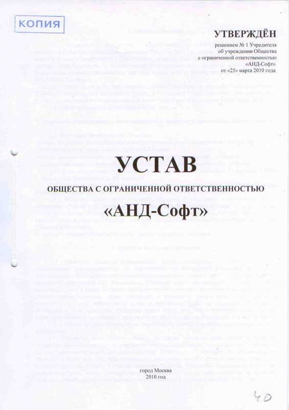 устав ооо по выращиванию зерна и сои с одним учредителем устав ооо по выращиванию зерна и сои с одним учредителем